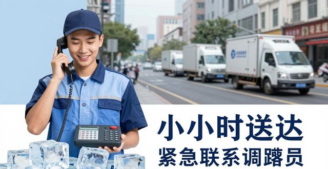 宿迁大冰块配送电话_大冰块配送服务_如何选择靠谱的冰块配送电话